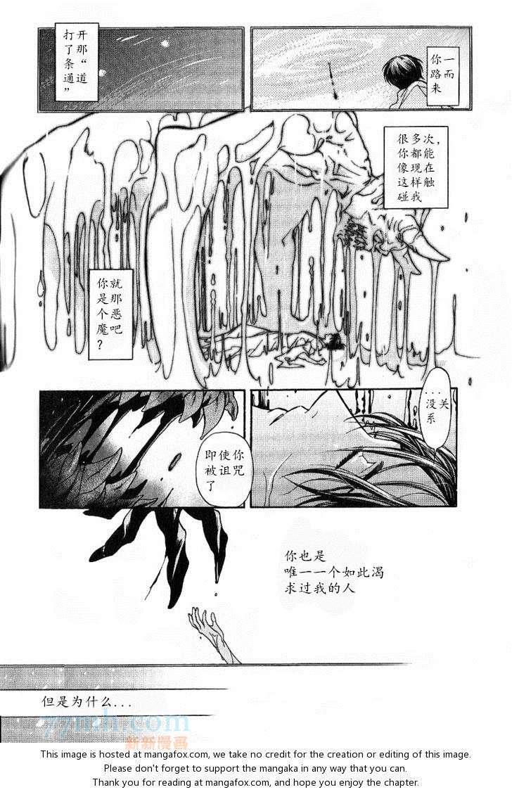 玻璃之花[耽美]韩漫全集-第11话无删减无遮挡章节图片 