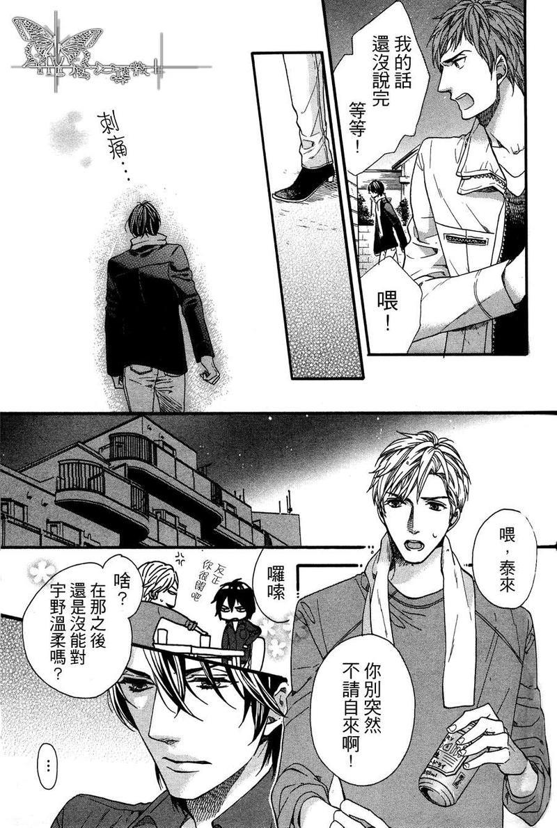 爱欺负人的冈田君[耽美]韩漫全集-后篇无删减无遮挡章节图片 