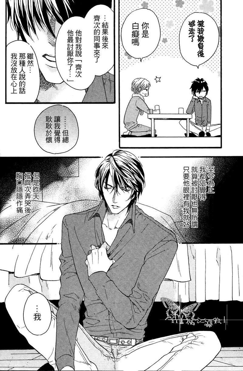 爱欺负人的冈田君[耽美]韩漫全集-后篇无删减无遮挡章节图片 