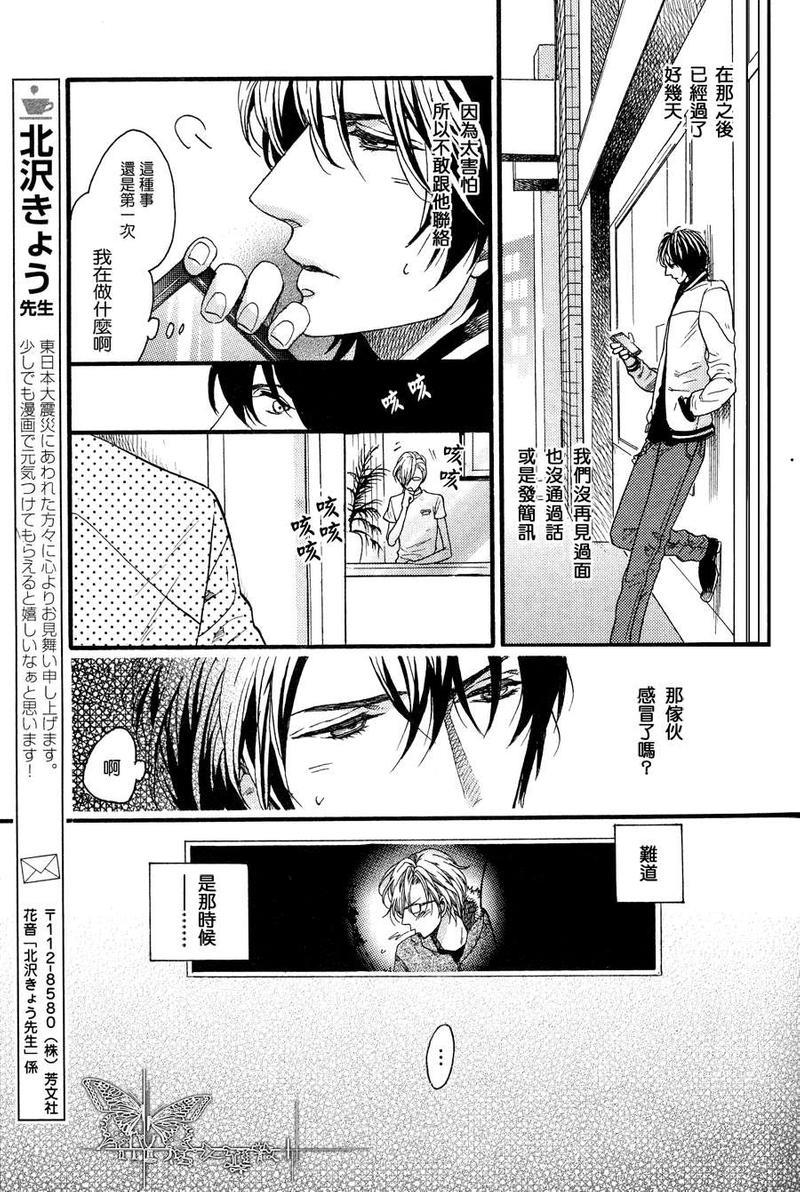 爱欺负人的冈田君[耽美]韩漫全集-后篇无删减无遮挡章节图片 