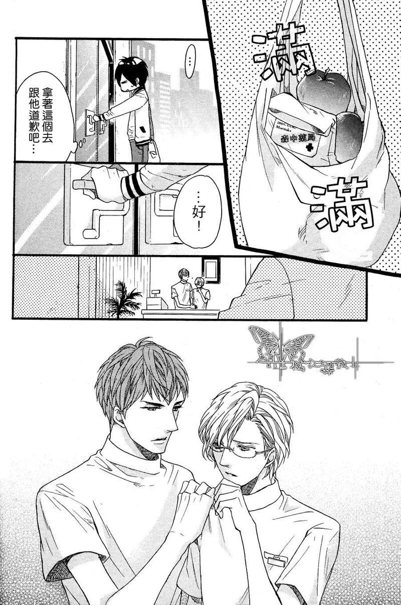 爱欺负人的冈田君[耽美]韩漫全集-后篇无删减无遮挡章节图片 