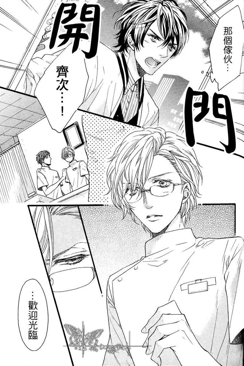 爱欺负人的冈田君[耽美]韩漫全集-后篇无删减无遮挡章节图片 