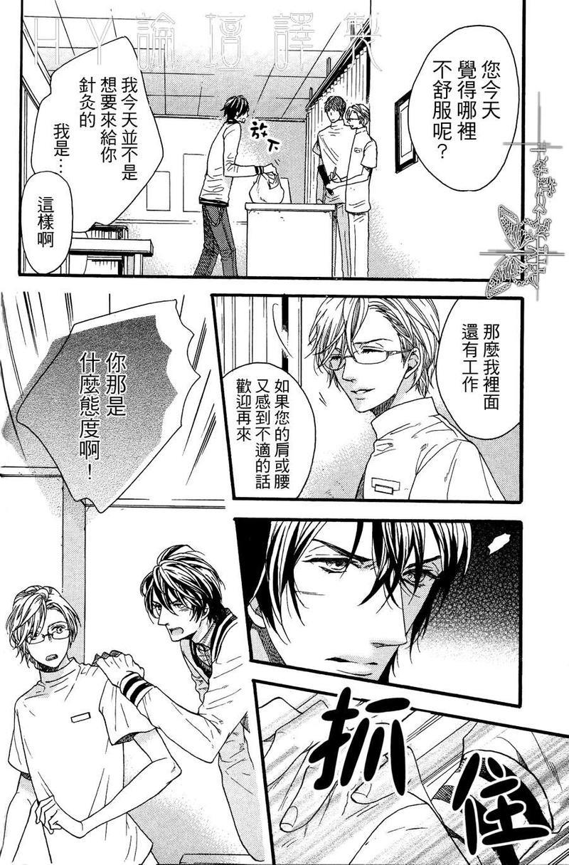 爱欺负人的冈田君[耽美]韩漫全集-后篇无删减无遮挡章节图片 