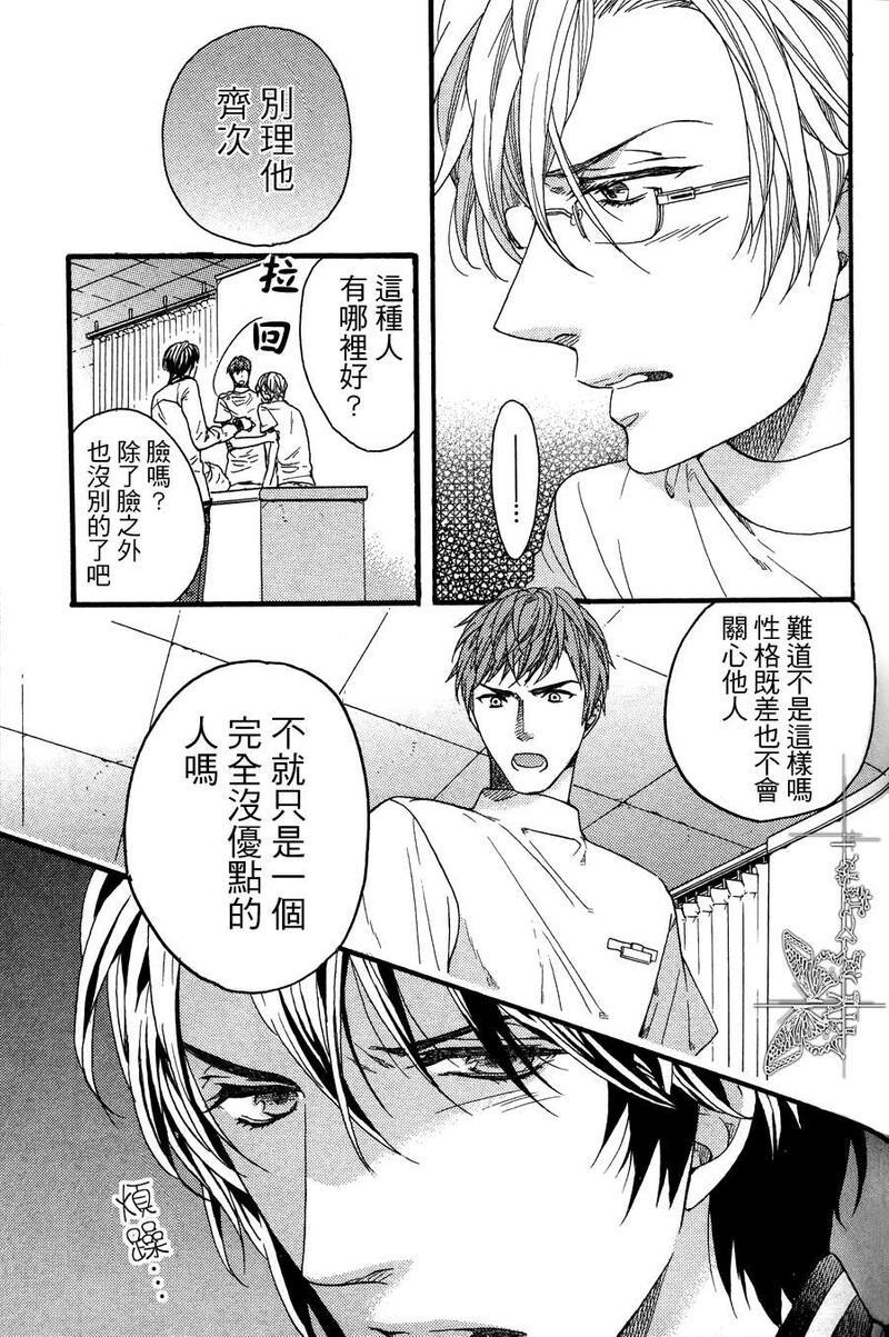 爱欺负人的冈田君[耽美]韩漫全集-后篇无删减无遮挡章节图片 