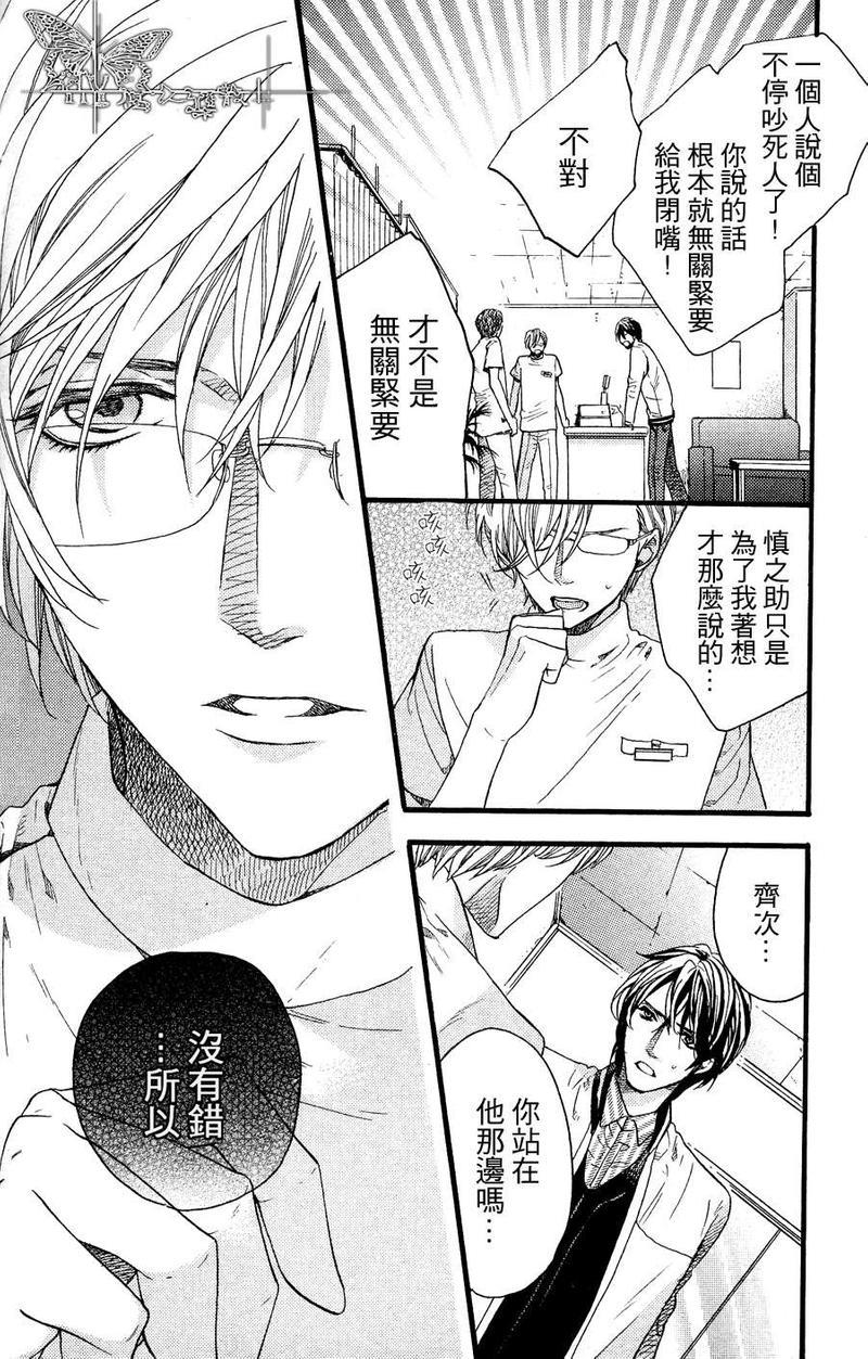 爱欺负人的冈田君[耽美]韩漫全集-后篇无删减无遮挡章节图片 