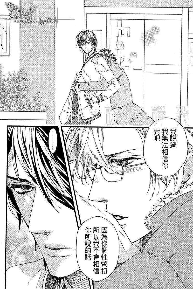 爱欺负人的冈田君[耽美]韩漫全集-后篇无删减无遮挡章节图片 