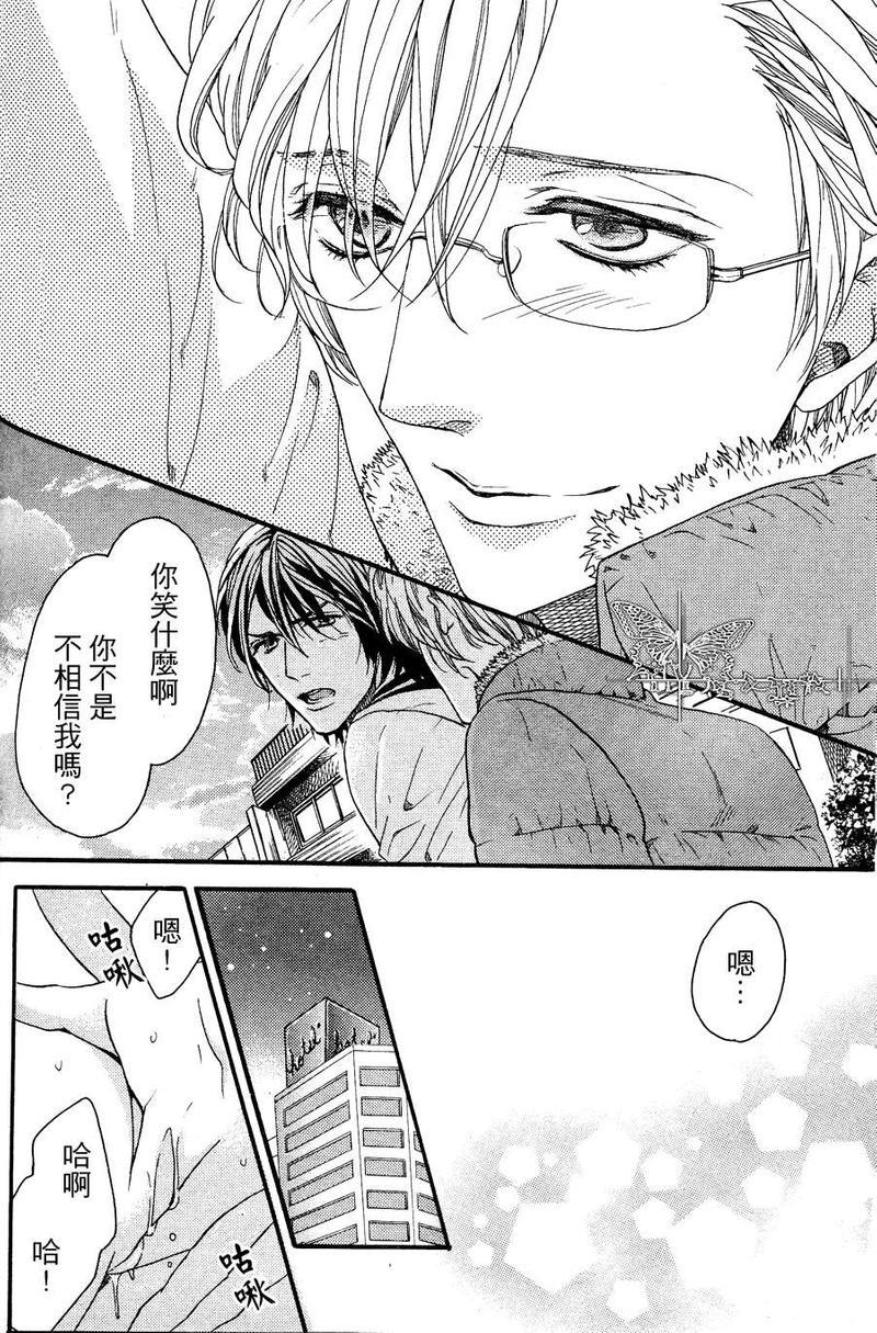 爱欺负人的冈田君[耽美]韩漫全集-后篇无删减无遮挡章节图片 