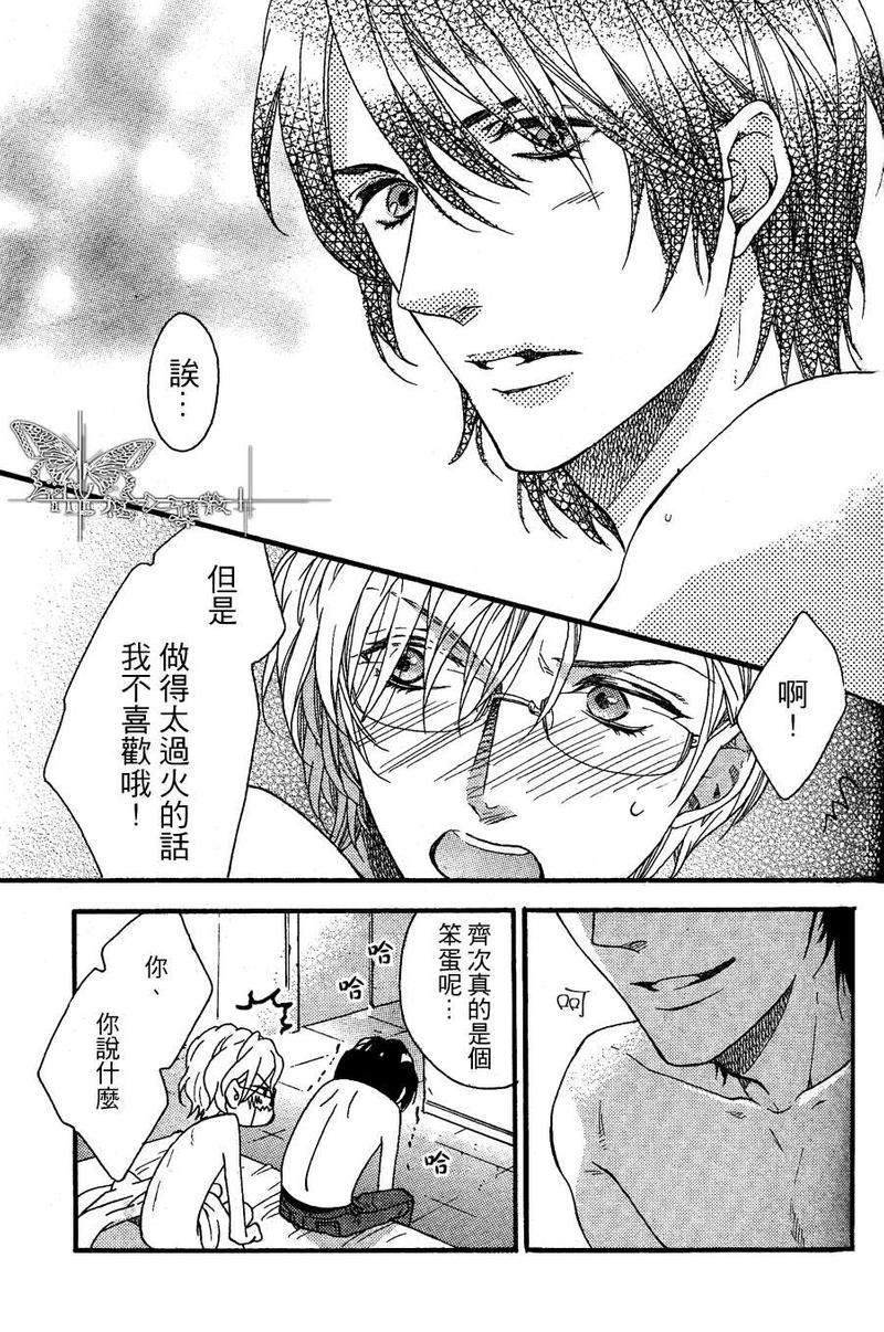 爱欺负人的冈田君[耽美]韩漫全集-后篇无删减无遮挡章节图片 