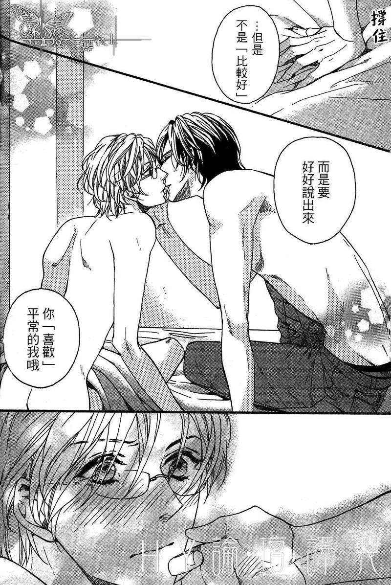 爱欺负人的冈田君[耽美]韩漫全集-后篇无删减无遮挡章节图片 
