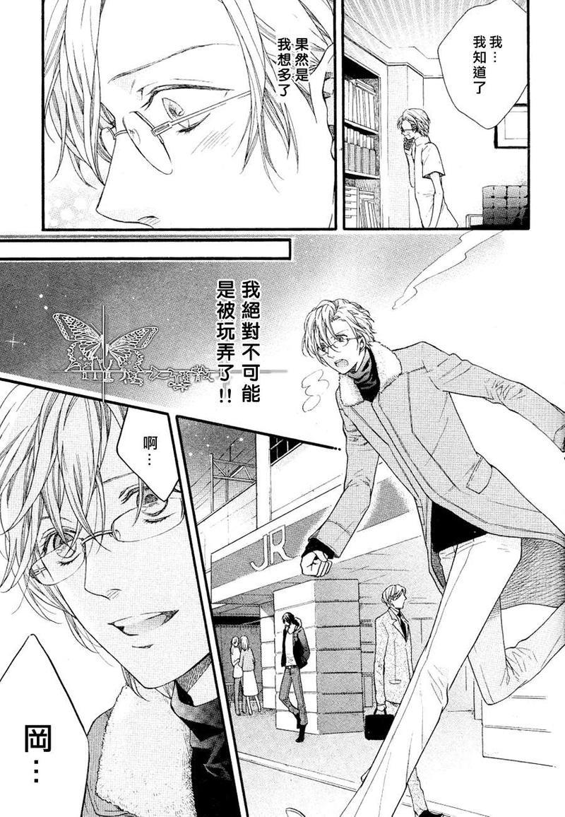 爱欺负人的冈田君[耽美]韩漫全集-第1话无删减无遮挡章节图片 