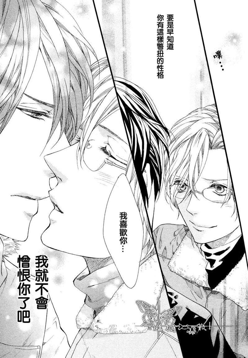 爱欺负人的冈田君[耽美]韩漫全集-第1话无删减无遮挡章节图片 