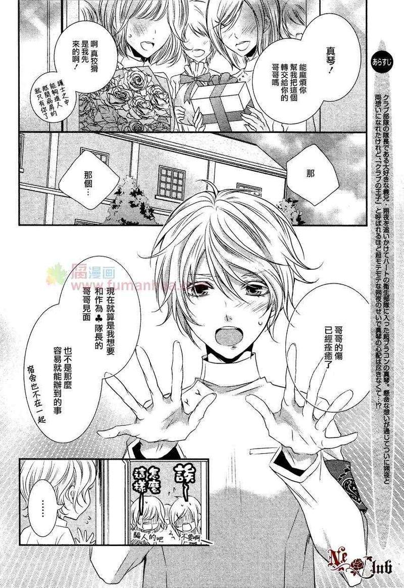你的身边只能是我[耽美]韩漫全集-第1话无删减无遮挡章节图片 