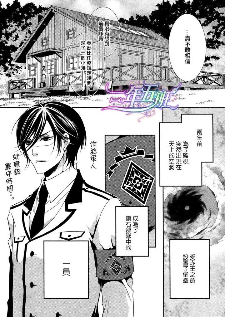 密室隐藏之事[耽美]韩漫全集-第1话无删减无遮挡章节图片 