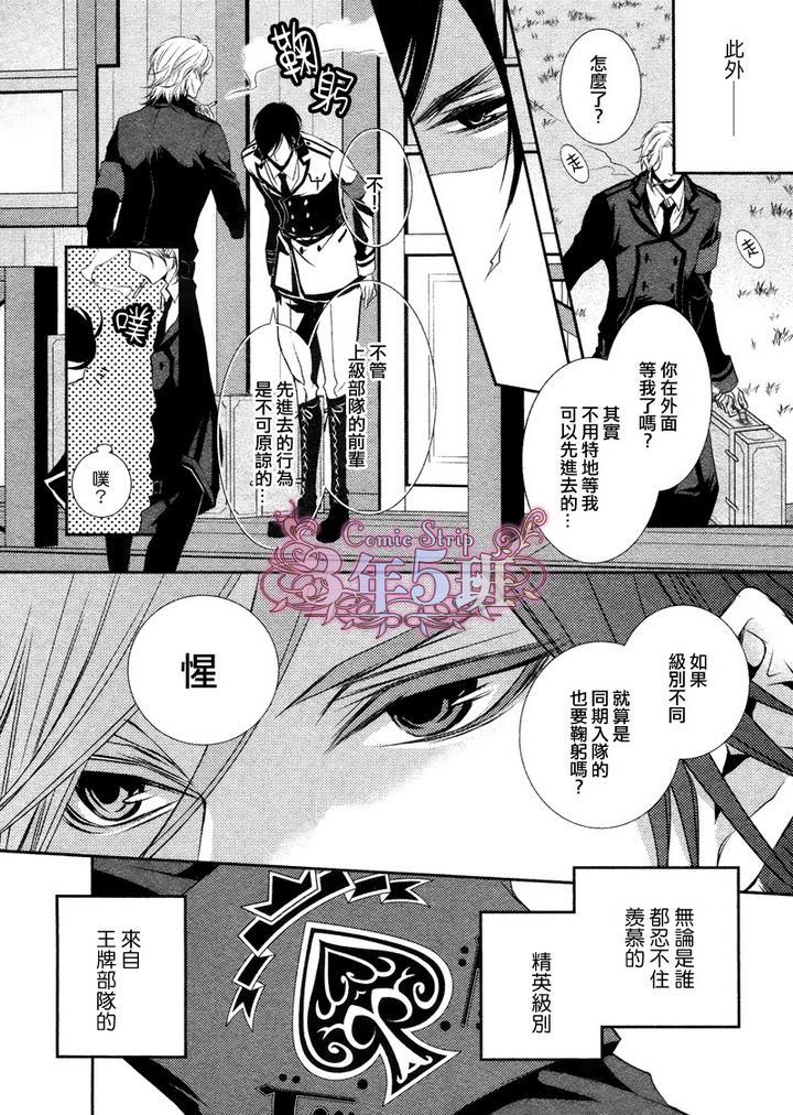 密室隐藏之事[耽美]韩漫全集-第1话无删减无遮挡章节图片 