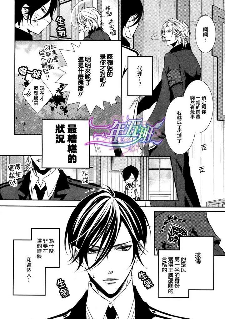 密室隐藏之事[耽美]韩漫全集-第1话无删减无遮挡章节图片 