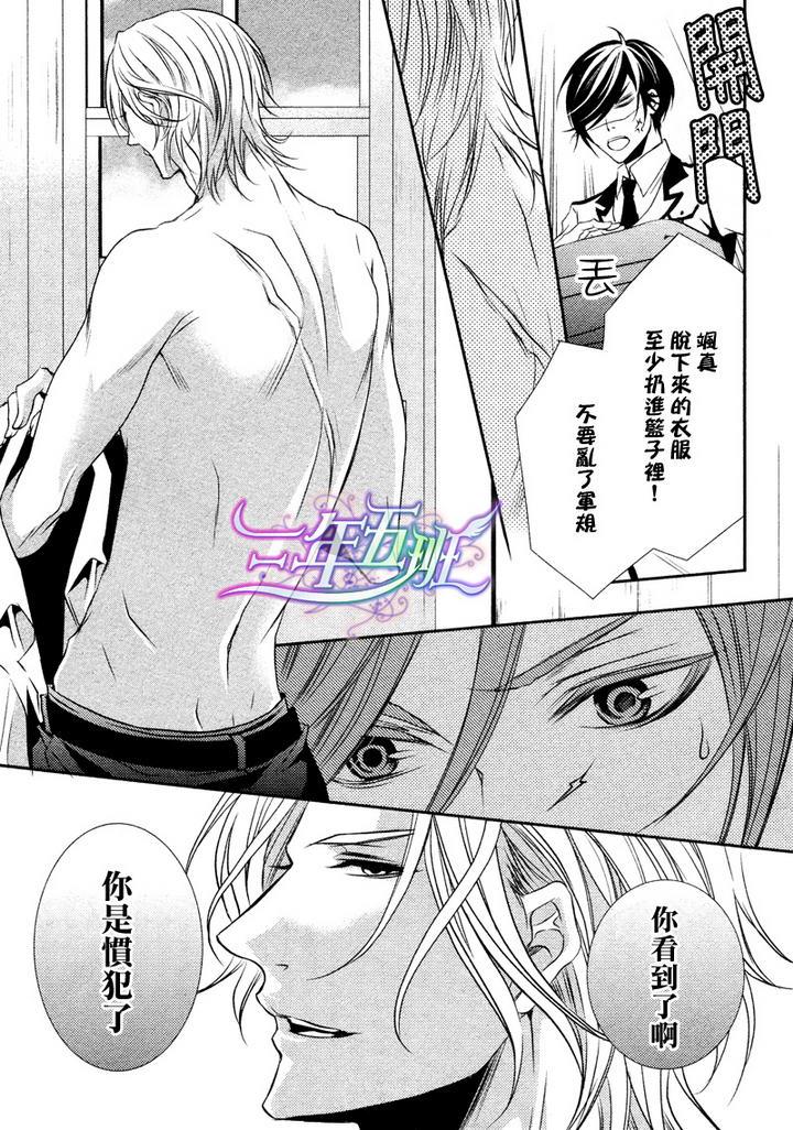 密室隐藏之事[耽美]韩漫全集-第1话无删减无遮挡章节图片 