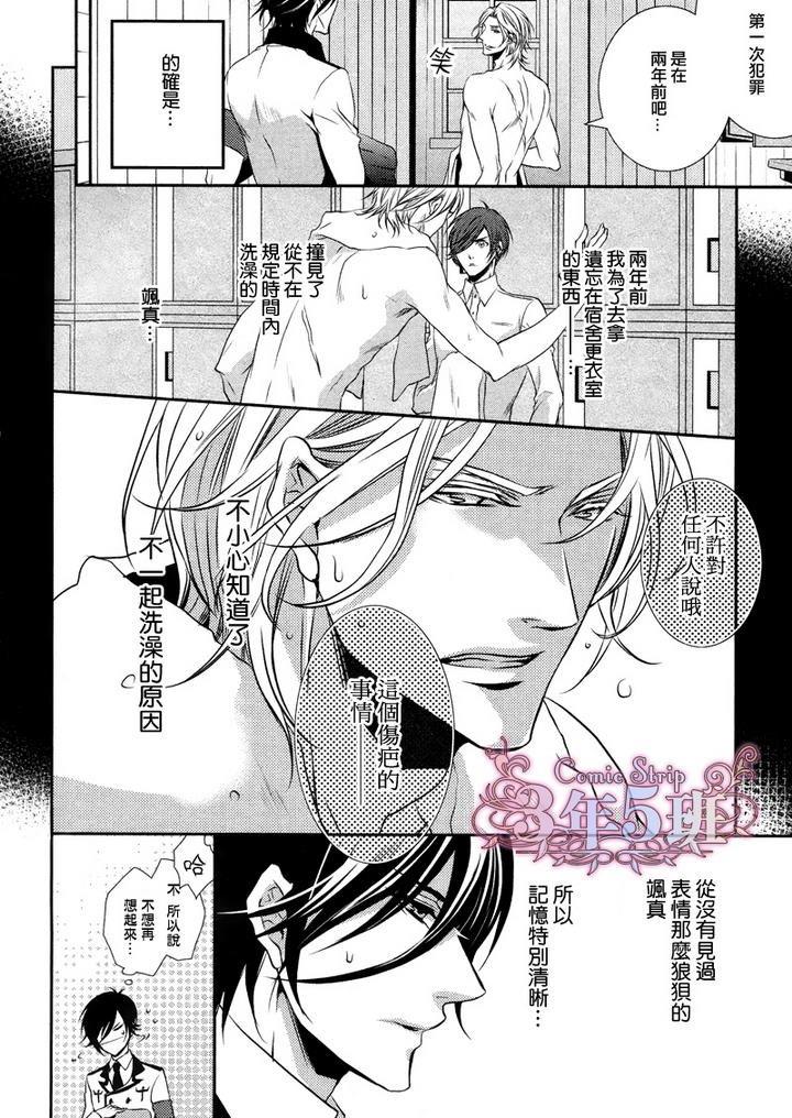 密室隐藏之事[耽美]韩漫全集-第1话无删减无遮挡章节图片 