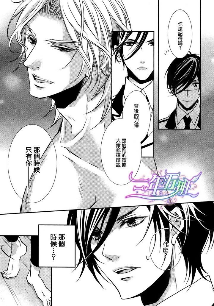 密室隐藏之事[耽美]韩漫全集-第1话无删减无遮挡章节图片 