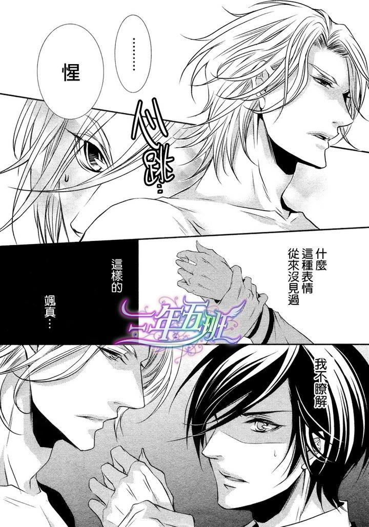 密室隐藏之事[耽美]韩漫全集-第1话无删减无遮挡章节图片 