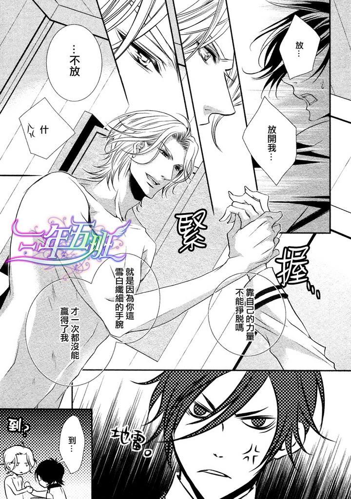 密室隐藏之事[耽美]韩漫全集-第1话无删减无遮挡章节图片 