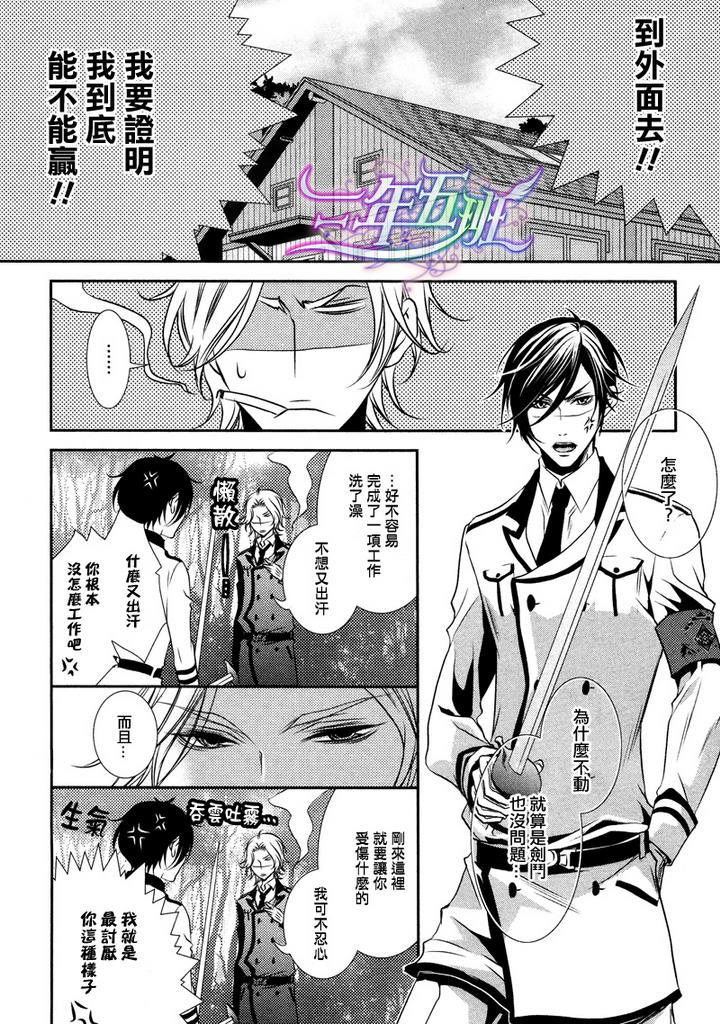 密室隐藏之事[耽美]韩漫全集-第1话无删减无遮挡章节图片 