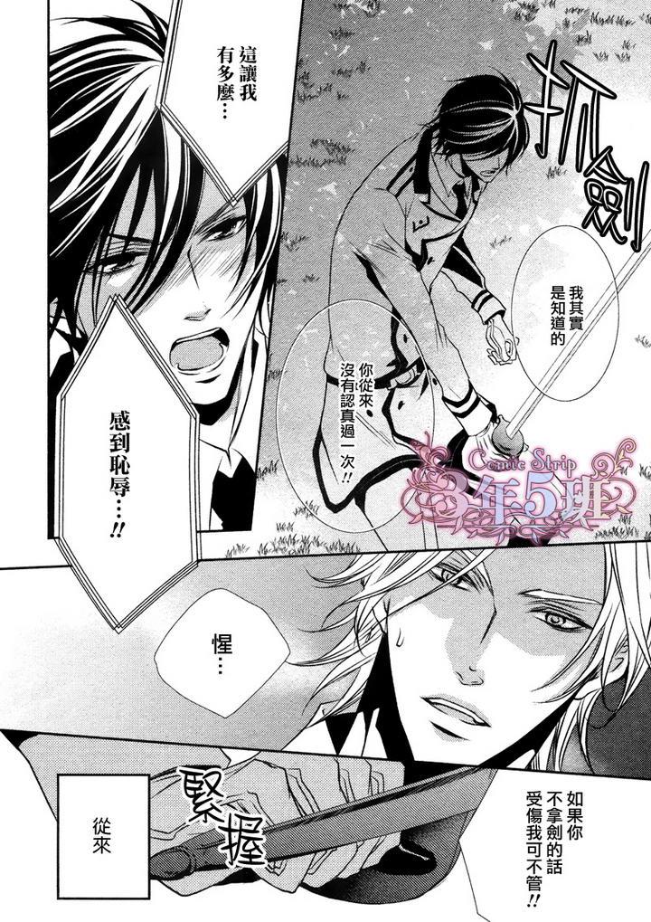 密室隐藏之事[耽美]韩漫全集-第1话无删减无遮挡章节图片 