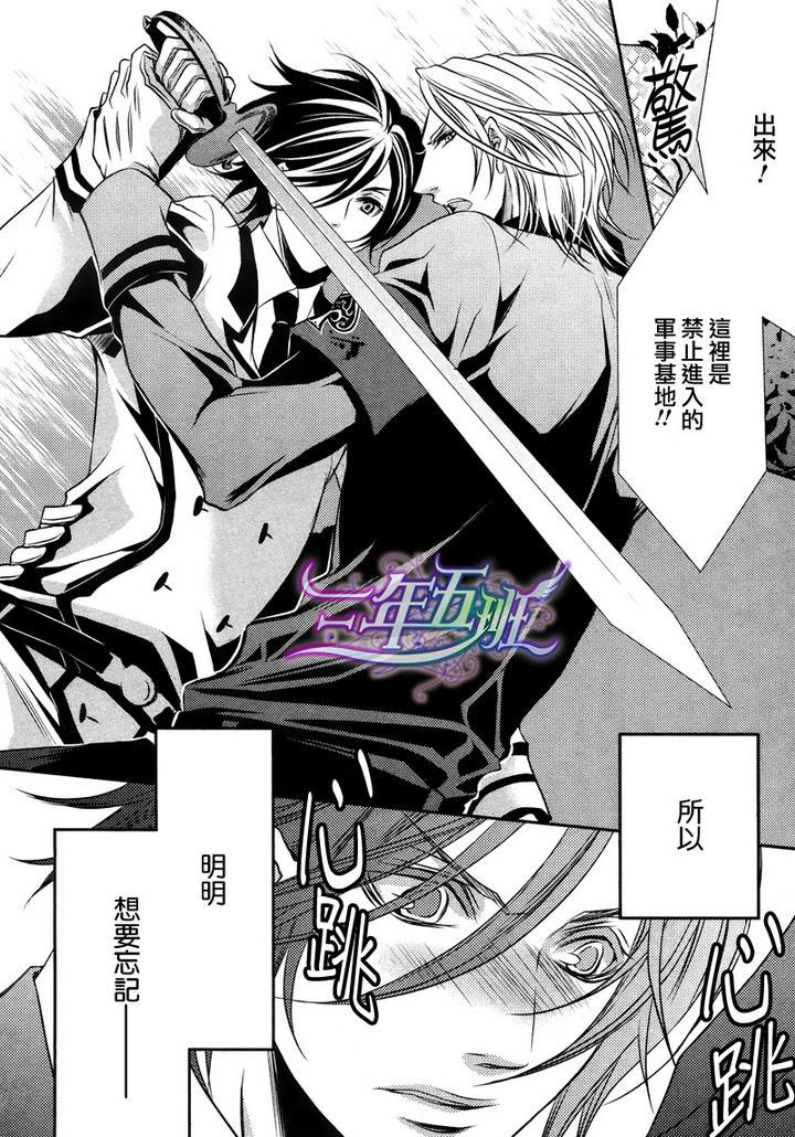 密室隐藏之事[耽美]韩漫全集-第1话无删减无遮挡章节图片 
