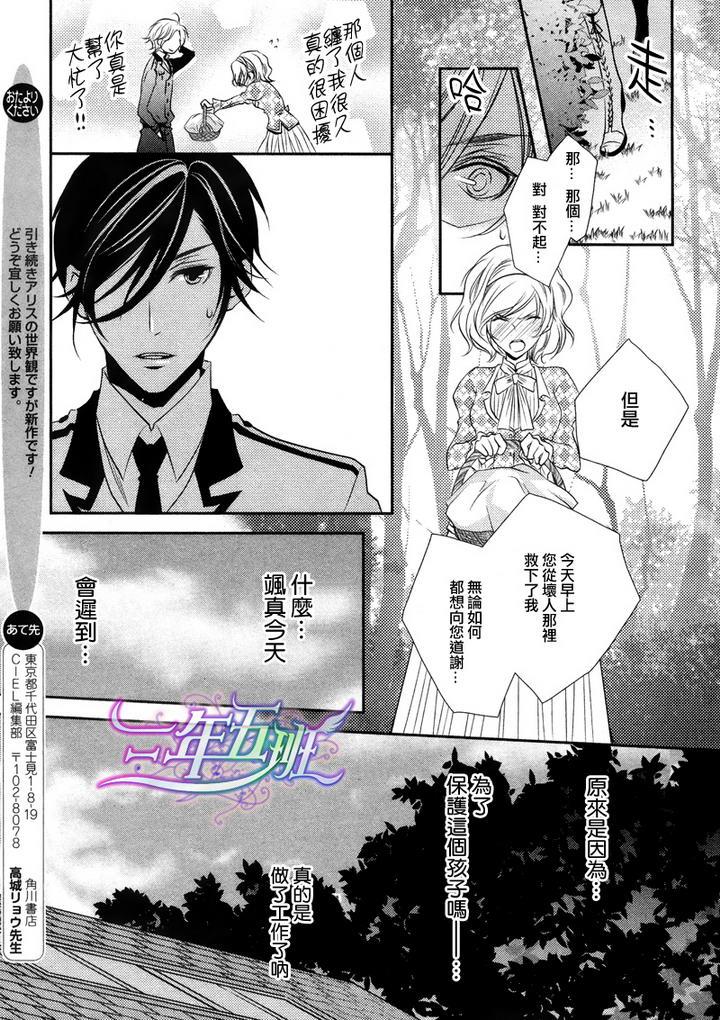 密室隐藏之事[耽美]韩漫全集-第1话无删减无遮挡章节图片 