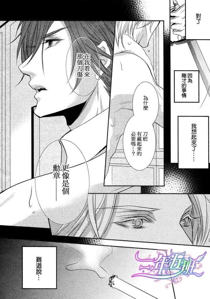 密室隐藏之事[耽美]韩漫全集-第1话无删减无遮挡章节图片 