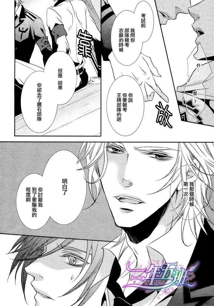 密室隐藏之事[耽美]韩漫全集-第1话无删减无遮挡章节图片 