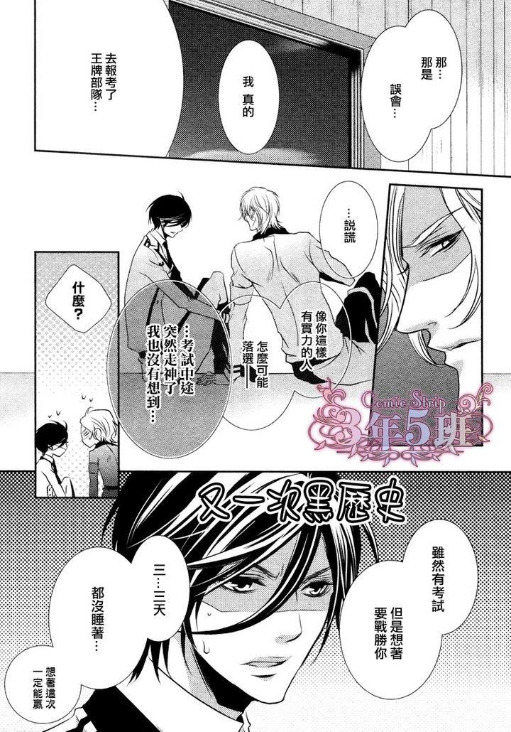 密室隐藏之事[耽美]韩漫全集-第1话无删减无遮挡章节图片 