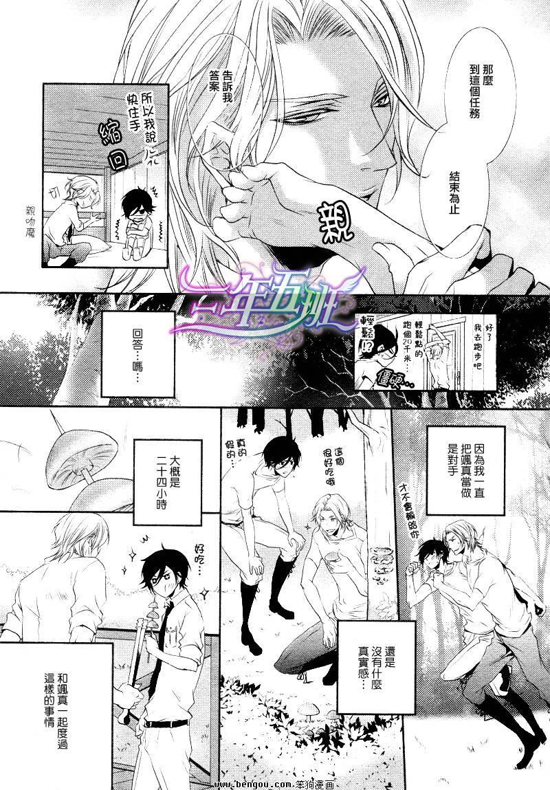 密室隐藏之事[耽美]韩漫全集-第2话无删减无遮挡章节图片 