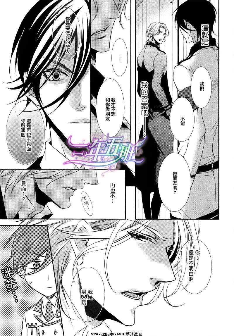 密室隐藏之事[耽美]韩漫全集-第2话无删减无遮挡章节图片 