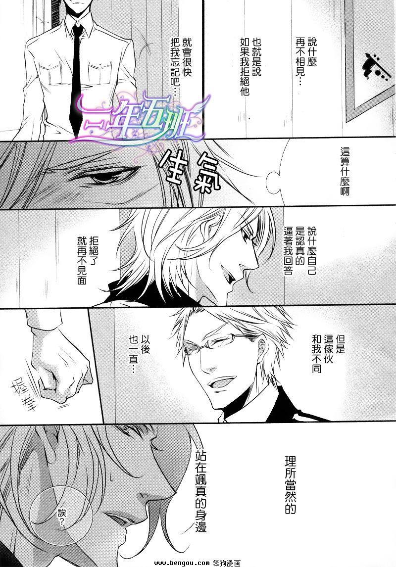 密室隐藏之事[耽美]韩漫全集-第2话无删减无遮挡章节图片 