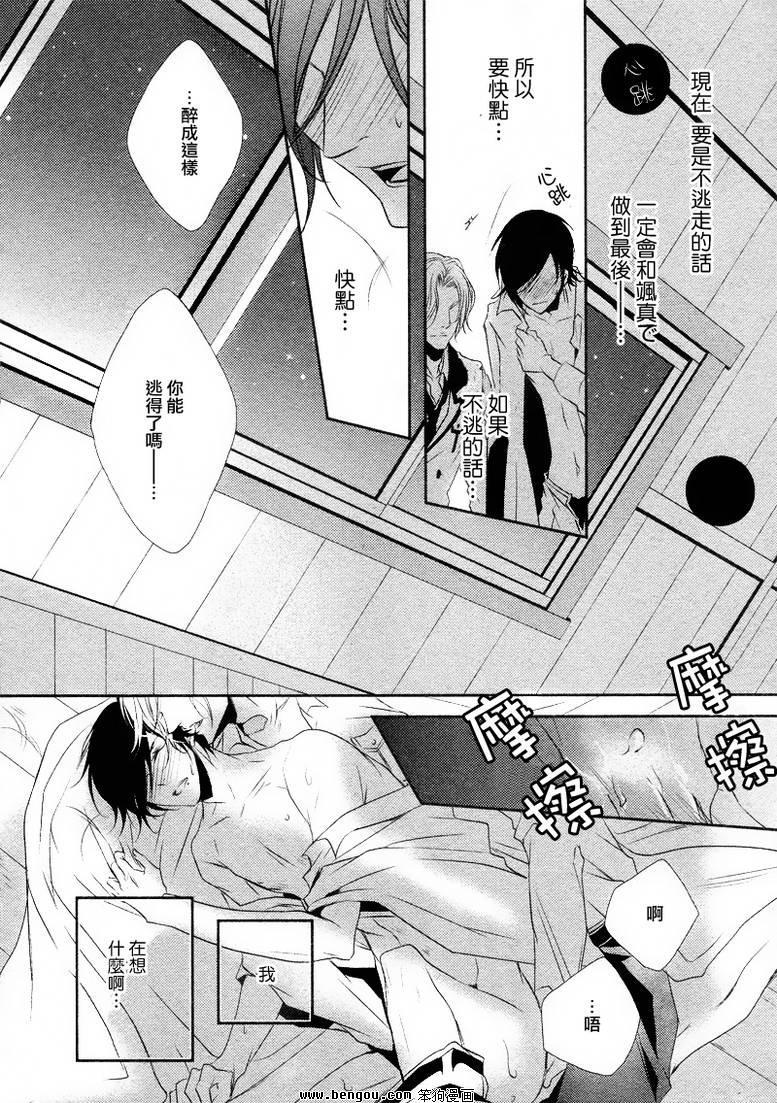 密室隐藏之事[耽美]韩漫全集-第2话无删减无遮挡章节图片 