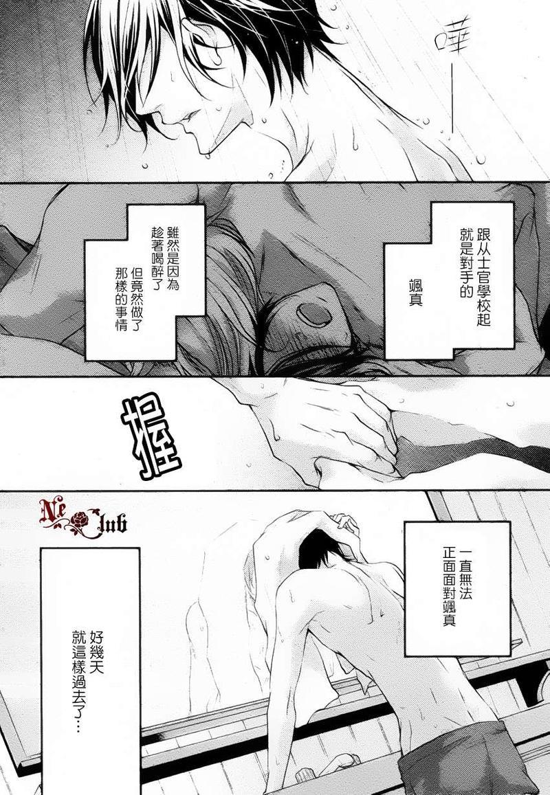 密室隐藏之事[耽美]韩漫全集-第3话无删减无遮挡章节图片 