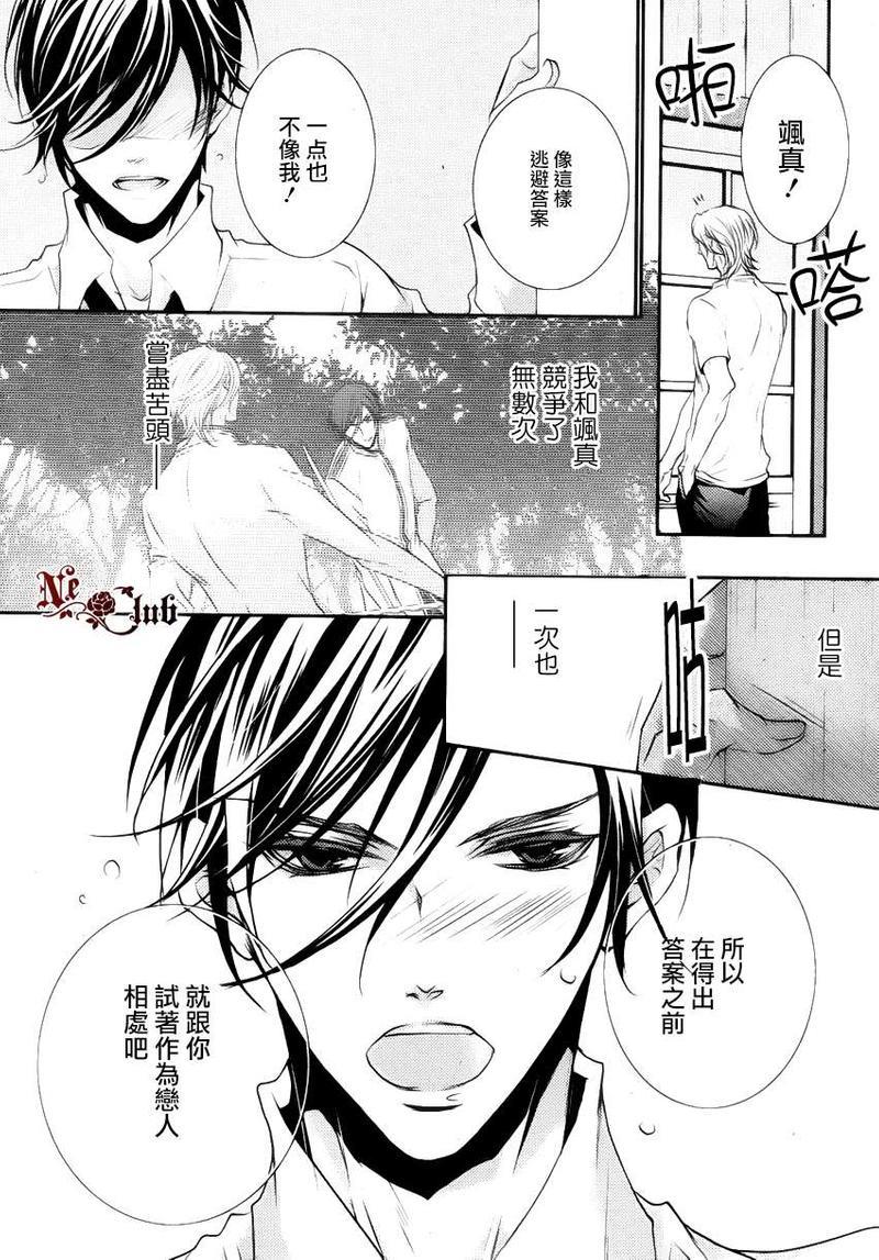 密室隐藏之事[耽美]韩漫全集-第3话无删减无遮挡章节图片 