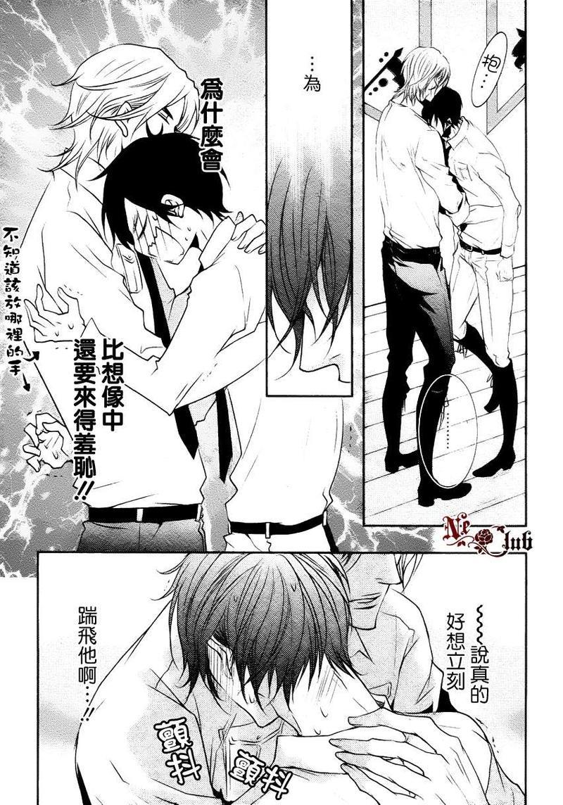 密室隐藏之事[耽美]韩漫全集-第3话无删减无遮挡章节图片 