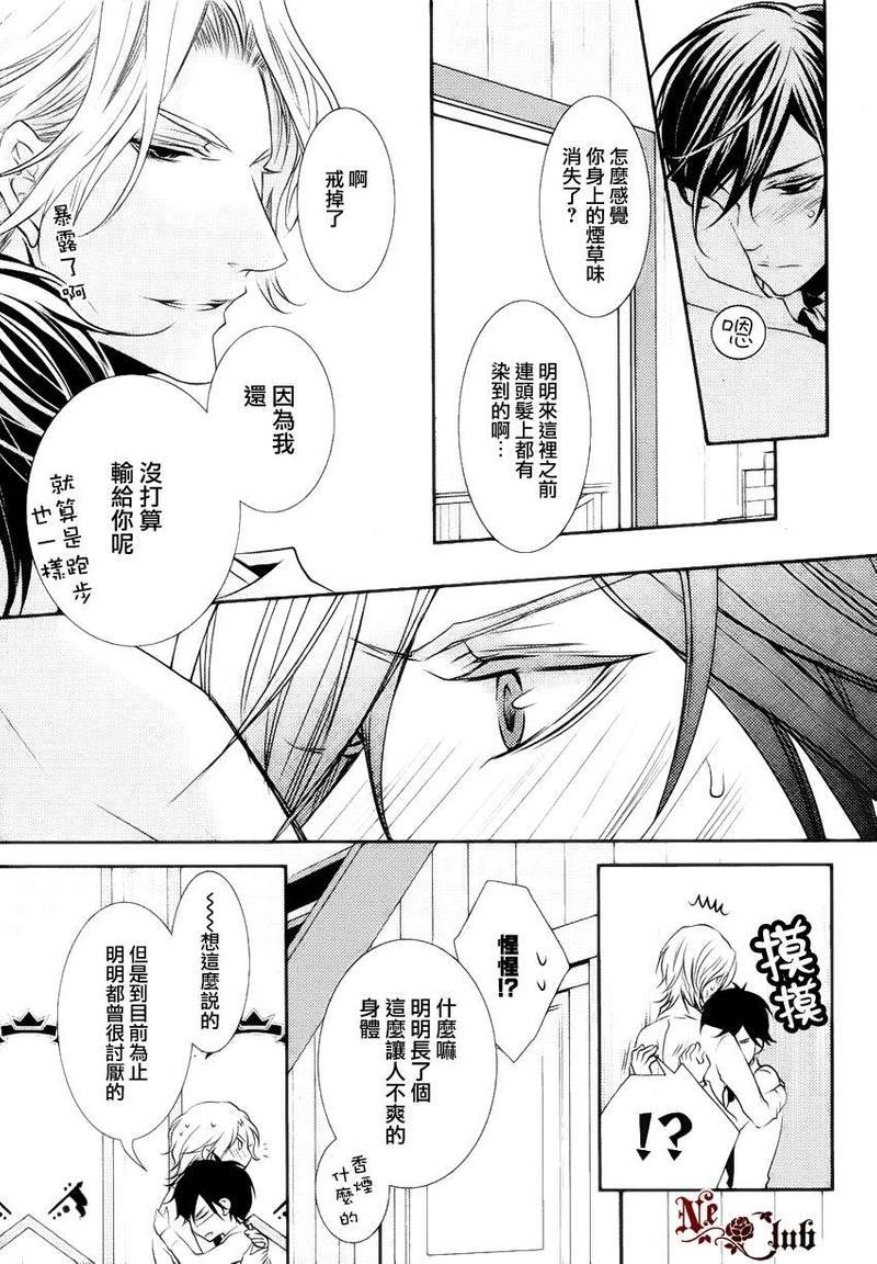 密室隐藏之事[耽美]韩漫全集-第3话无删减无遮挡章节图片 