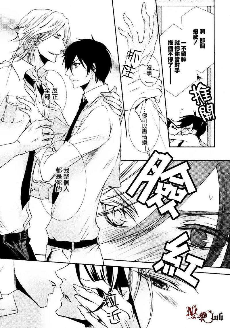 密室隐藏之事[耽美]韩漫全集-第3话无删减无遮挡章节图片 