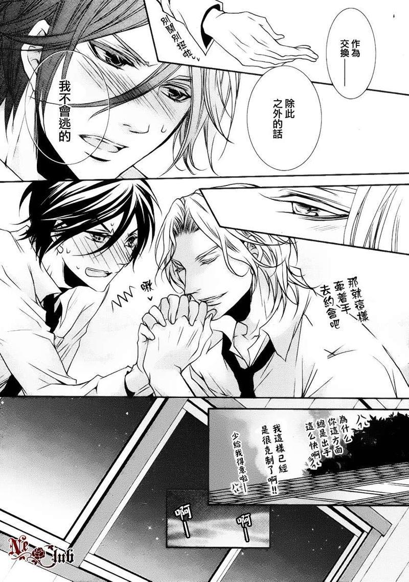 密室隐藏之事[耽美]韩漫全集-第3话无删减无遮挡章节图片 