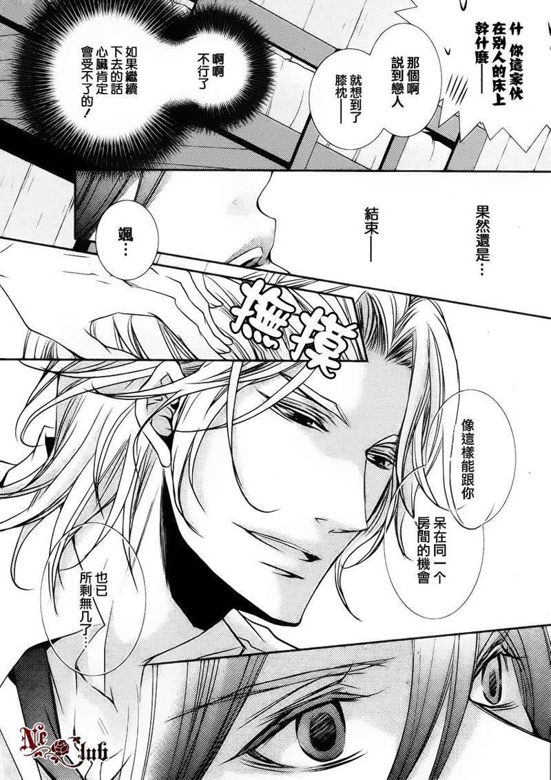 密室隐藏之事[耽美]韩漫全集-第3话无删减无遮挡章节图片 