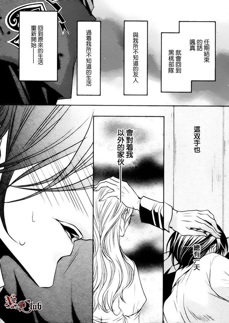 密室隐藏之事[耽美]韩漫全集-第3话无删减无遮挡章节图片 