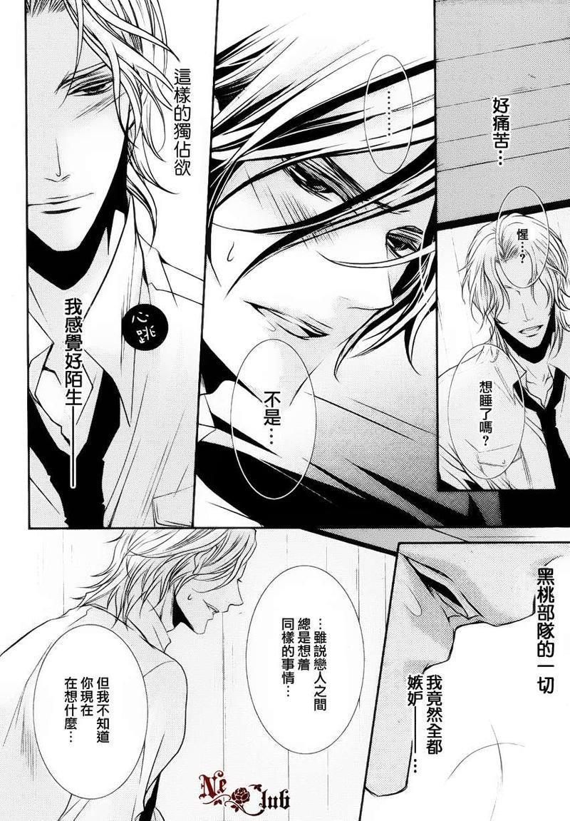 密室隐藏之事[耽美]韩漫全集-第3话无删减无遮挡章节图片 