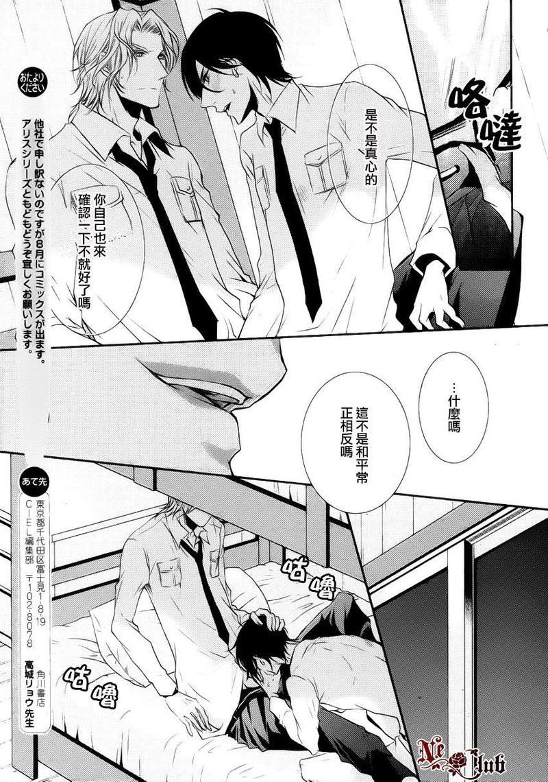 密室隐藏之事[耽美]韩漫全集-第3话无删减无遮挡章节图片 