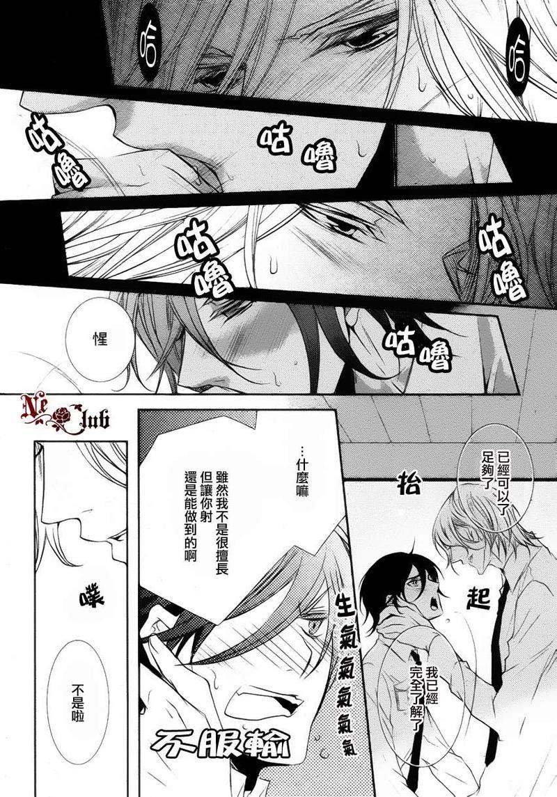 密室隐藏之事[耽美]韩漫全集-第3话无删减无遮挡章节图片 