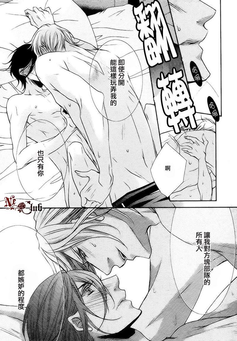 密室隐藏之事[耽美]韩漫全集-第3话无删减无遮挡章节图片 