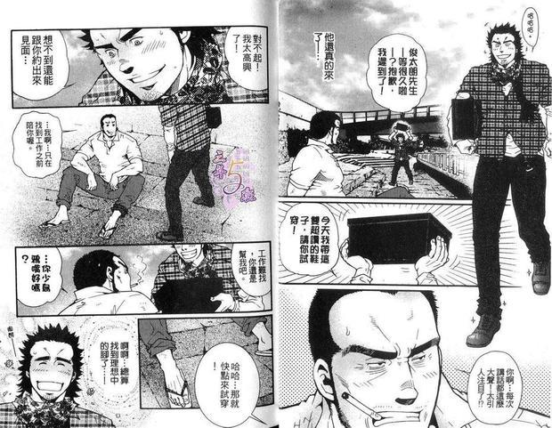 孤岛上的罗曼历险[耽美]韩漫全集-第1话无删减无遮挡章节图片 