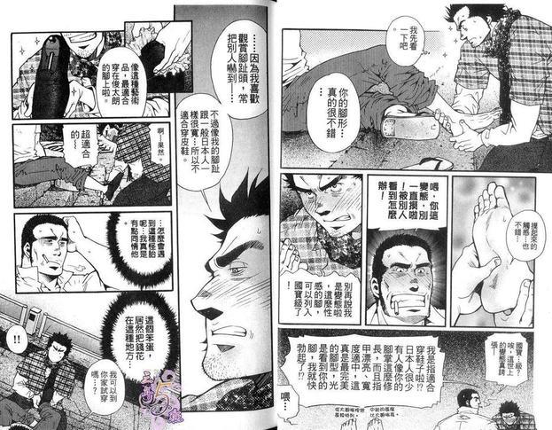 孤岛上的罗曼历险[耽美]韩漫全集-第1话无删减无遮挡章节图片 