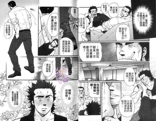 孤岛上的罗曼历险[耽美]韩漫全集-第1话无删减无遮挡章节图片 